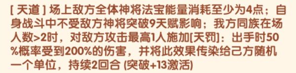赤金神将哪个厉害配图2
