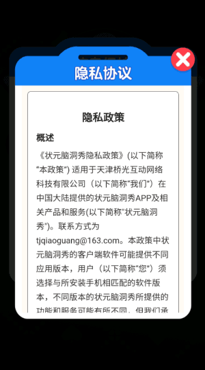 游戏特色配图1