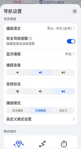 怎么设置语音提示配图4
