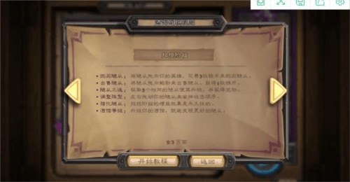 基本规则介绍配图2
