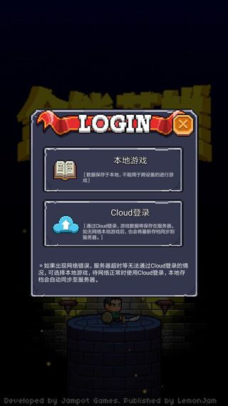 游戏攻略配图1