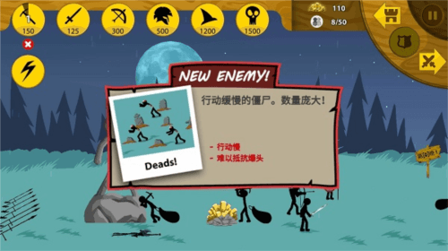 僵尸攻略配图1