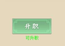 新手攻略配图5