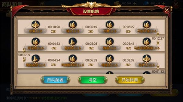 跑商攻略配图2