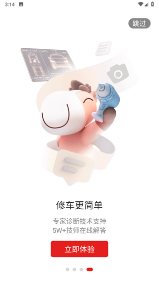 怎么用配图2