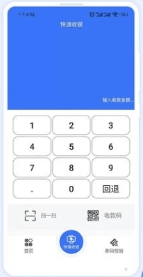 瑞祥商户宝图片2