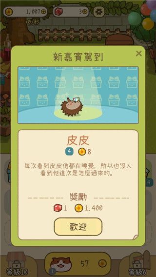 怎么玩配图3