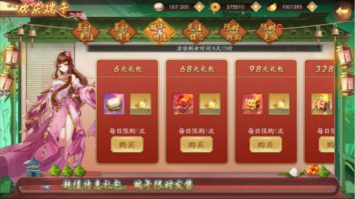 风月幻想2