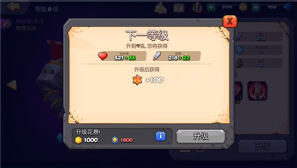 怪物攻略配图5