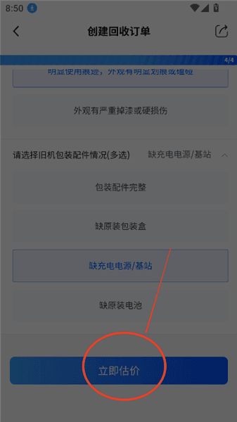 如何估价配图4