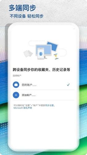 chrome版edge浏览器下载_Microsoft Edge浏览器国际版下载 v148.0.3967.84安卓版