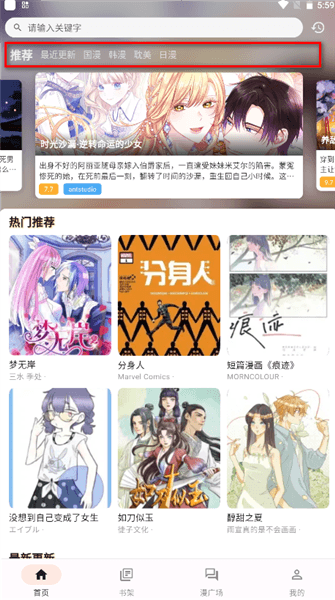 怎么搜索配图1