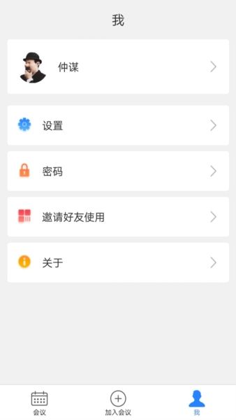 会捷通2