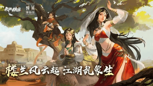 我的侠客1