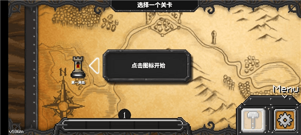 游戏攻略配图1