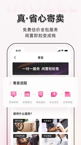 桃真app