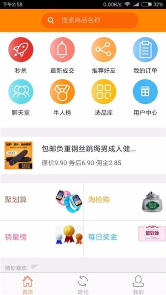 软件亮点配图1
