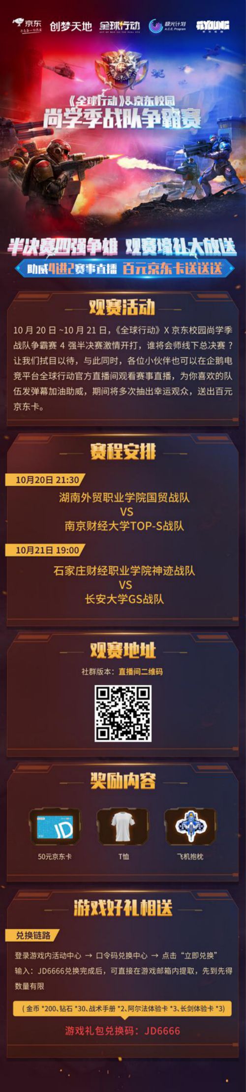 全球行动13