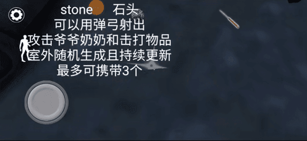 所有物品的使用及通关条件配图5