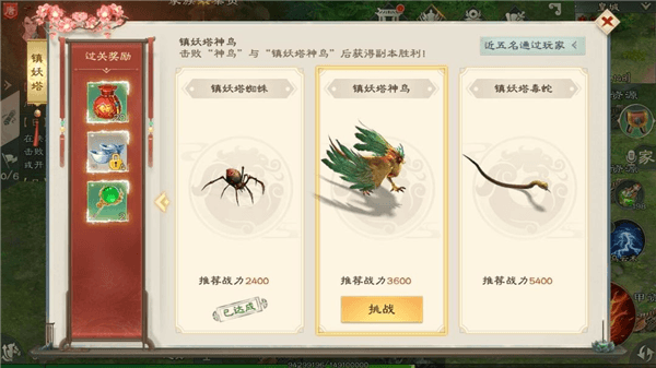 镇妖塔玩法介绍配图2