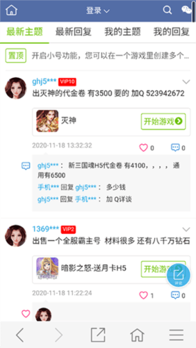 紫霞手游app优势