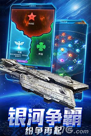 星际舰队游戏宣传图