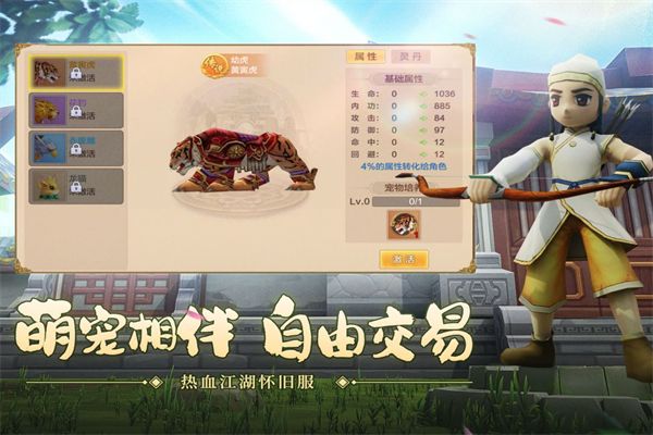 热血江湖5