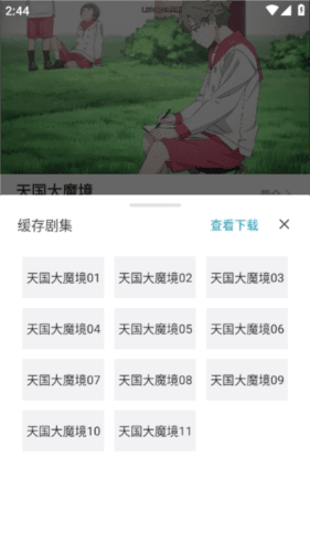 emofun app4