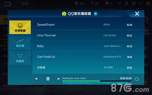 QQ飞车手游震憾上线4