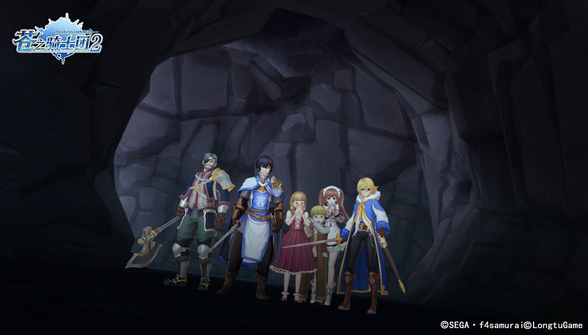 《苍之骑士团2》托隆洞传说:魔物源泉 《苍之骑士团2》托隆洞传说:魔物源泉