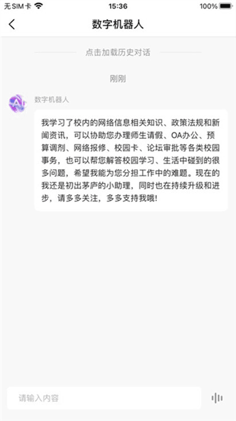 怎么使用配图3