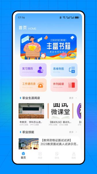石心阅读宣传图