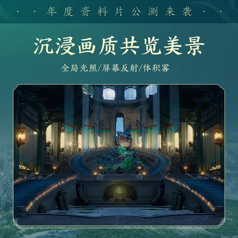百草传世一卷生光 《剑网3》年度资料片“北天药宗”震撼公测 百草传世一卷生光 《剑网3》年度资料片“北天药宗”震撼公测