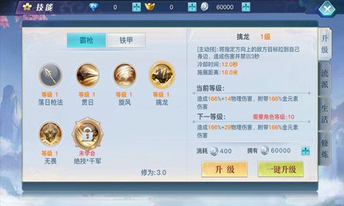 龙武手游百度版2