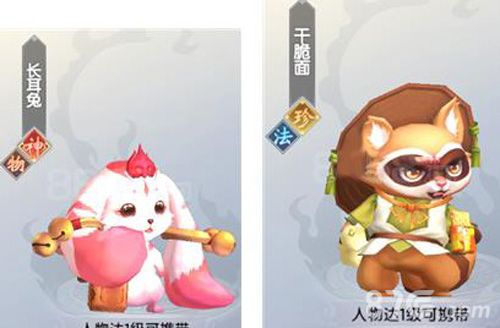 烈火如歌手游宠物系统攻略2