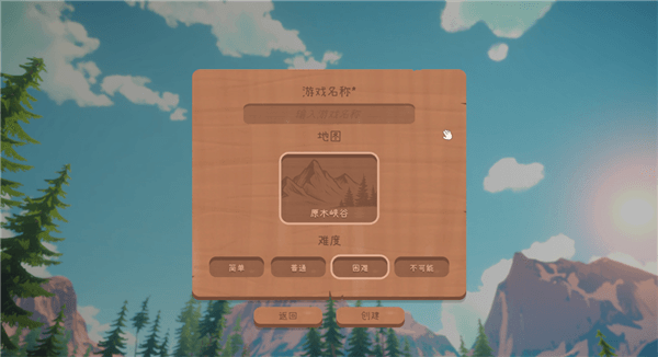 怎么联机配图3