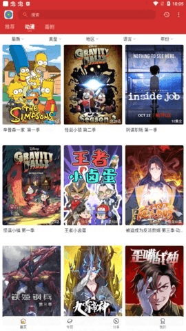 小萌动漫3