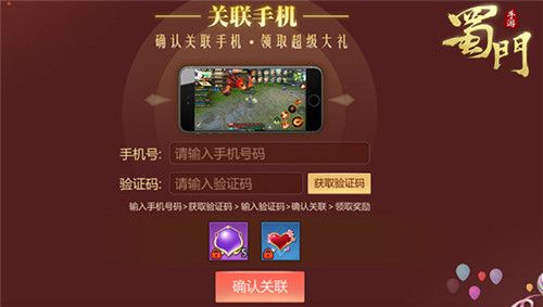 蜀门手游10