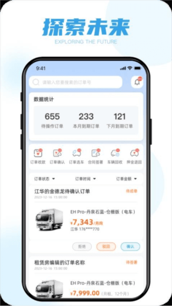 蓝擎智行图片
