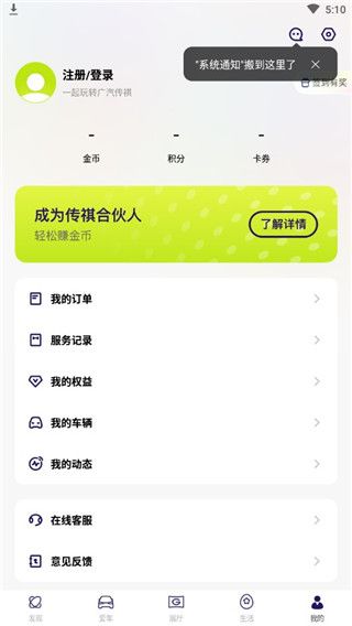 怎么用配图5