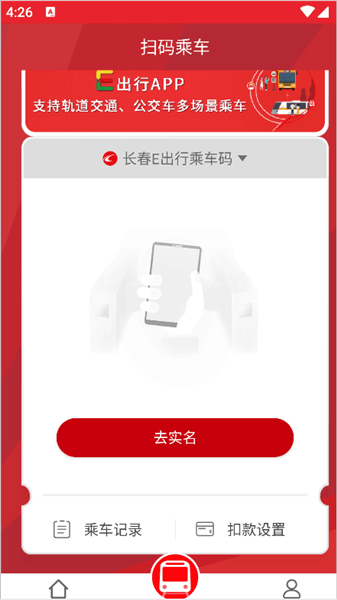 怎么坐地铁配图2