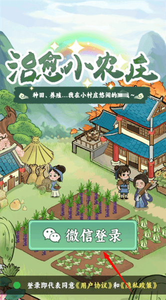 登录游玩介绍配图2