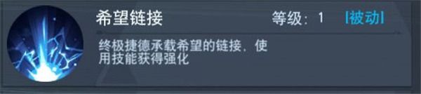 奥特曼宇宙英雄华为版终极捷德奥特曼介绍7