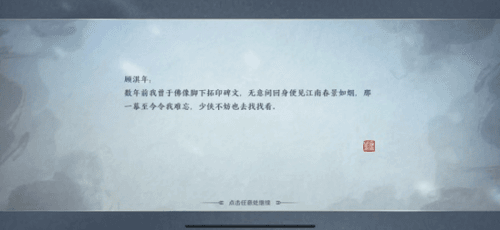天涯明月刀手游体验服锦鲤触发攻略11