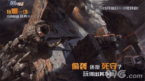 全民枪王多种挑战模式