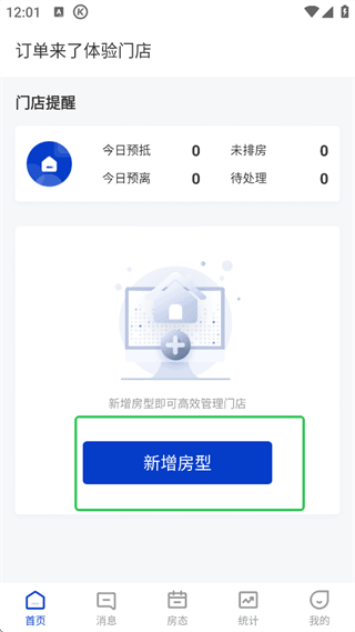 使用指南配图4