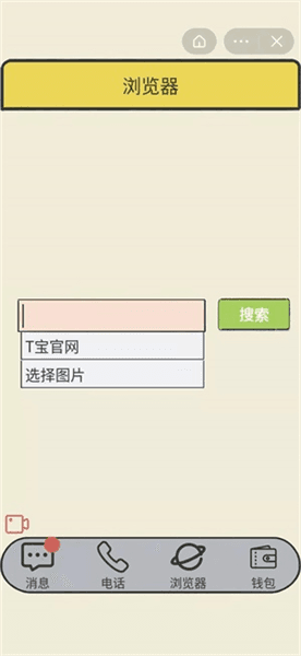 游戏攻略配图10