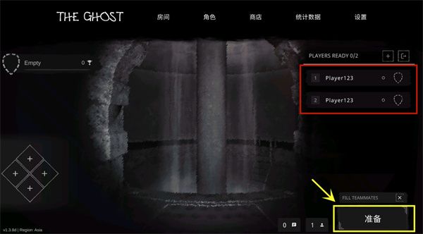 怎么联机加入朋友房间配图12