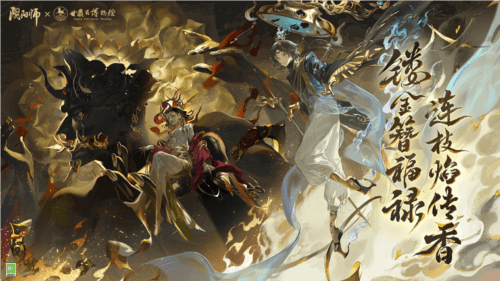 阴阳师2