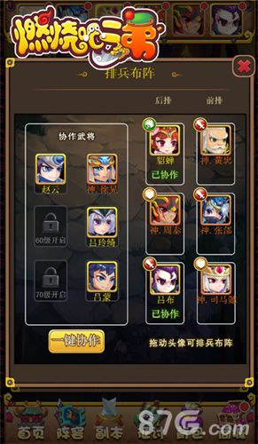 燃烧吧二弟游戏截图3